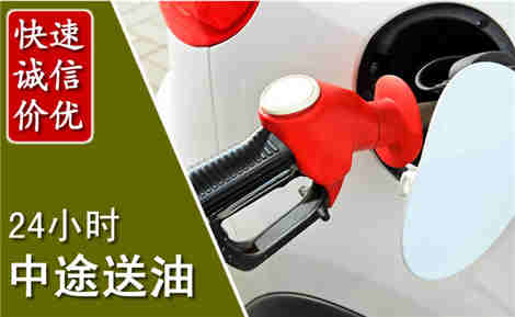 禅城中途送油场景与案例