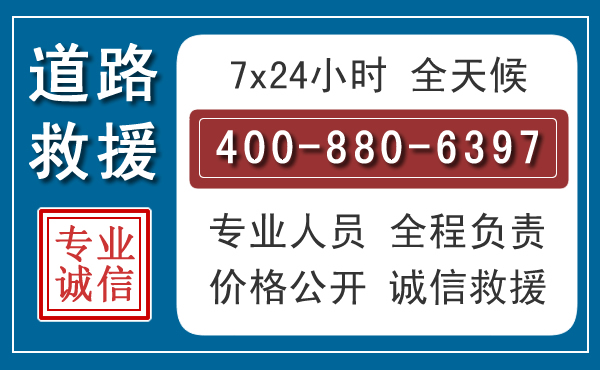 禅城汽车救援汽车救援 禅城汽车救援汽车救援