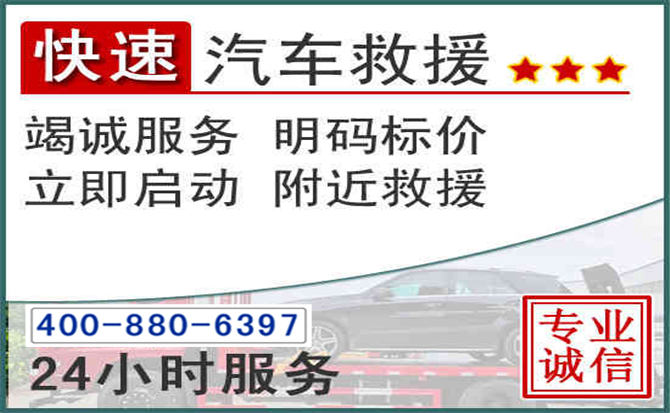 禅城长春拖车电话 禅城长春拖车电话