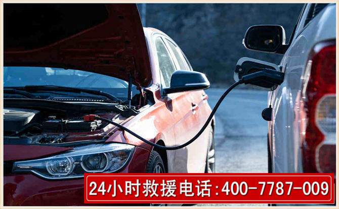 禅城汽车电瓶搭电救援电话